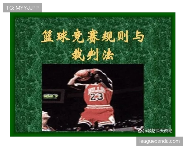 篮球中线规则是什么?详解回场违例与过中线判定 篮球中线规则是什么?详解回场违例与过中线判定