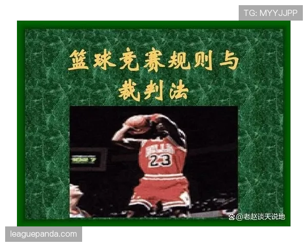 篮球规则:为何会有延误比赛违例及如何避免 篮球规则:为何会有延误比赛违例及如何避免