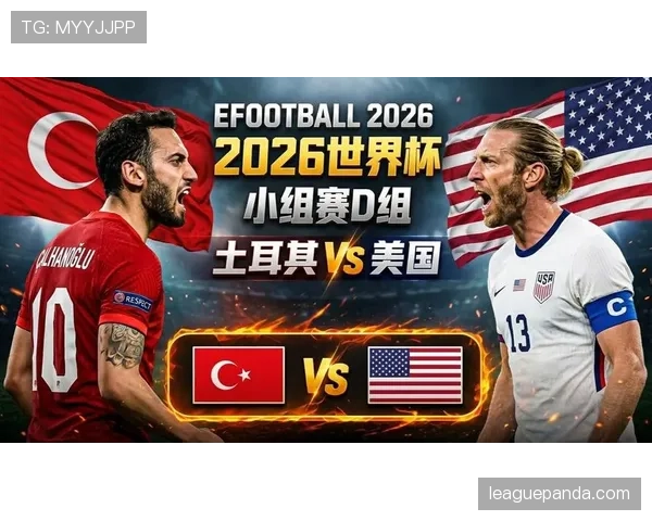 土耳其小组赛结束：3分告别2026世界杯